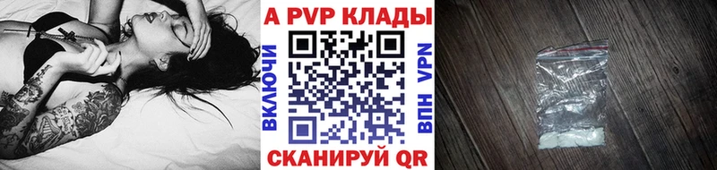 Купить где  Бородино  Alpha PVP мука 