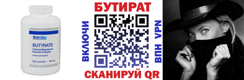 Купить закладки  Бородино  БУТИРАТ вода 