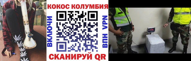Купить где  Бородино  Кокаин Columbia 