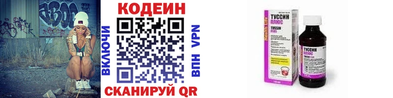 Купить где  Бородино  Codein напиток Lean (лин) 
