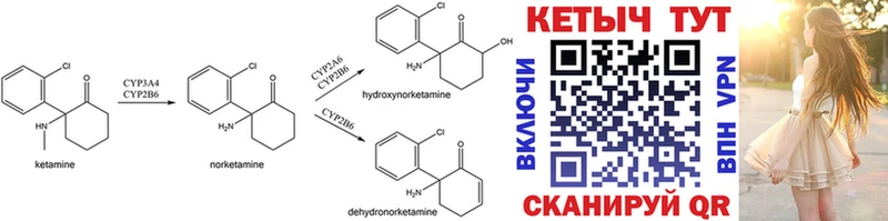 Купить  Бородино  Кетамин ketamine 